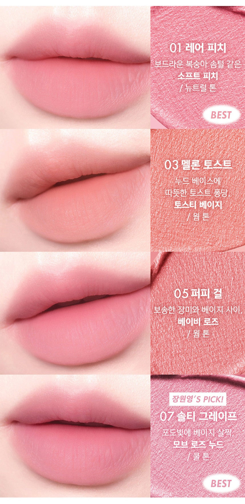 AMUSE Powder Velvet Tint 3.3g (7 Colors) - All Day Pretty LIP TINT AMUSE