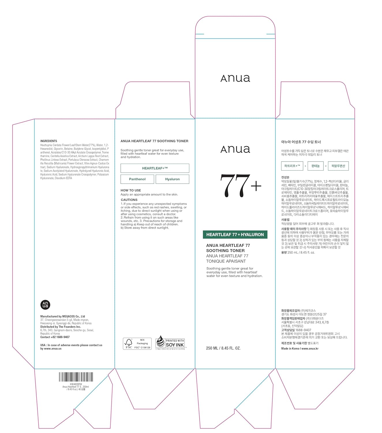 Anua HEARTLEAF TONER 250ml