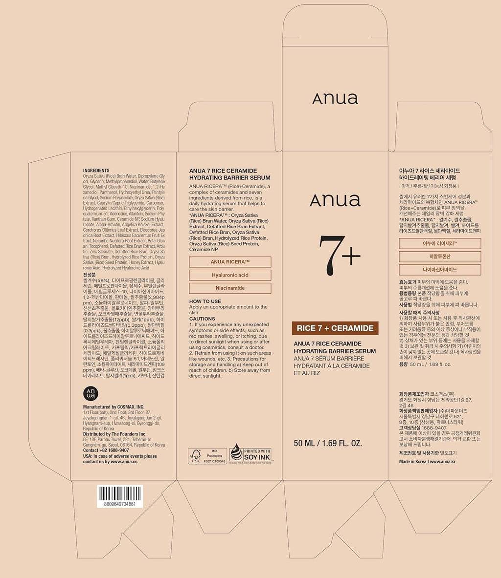 Anua rice Ceramide 7 hydrating Barrier Serum 50ml - All Day Pretty Korean Beauty Anua