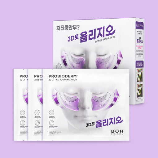 Bio Heal Boh Probioderm 3D Lifting Voluming Patch 4+1 Set (4.5Gx5Ea) [Oligio Edition] – beauty & skincare essential