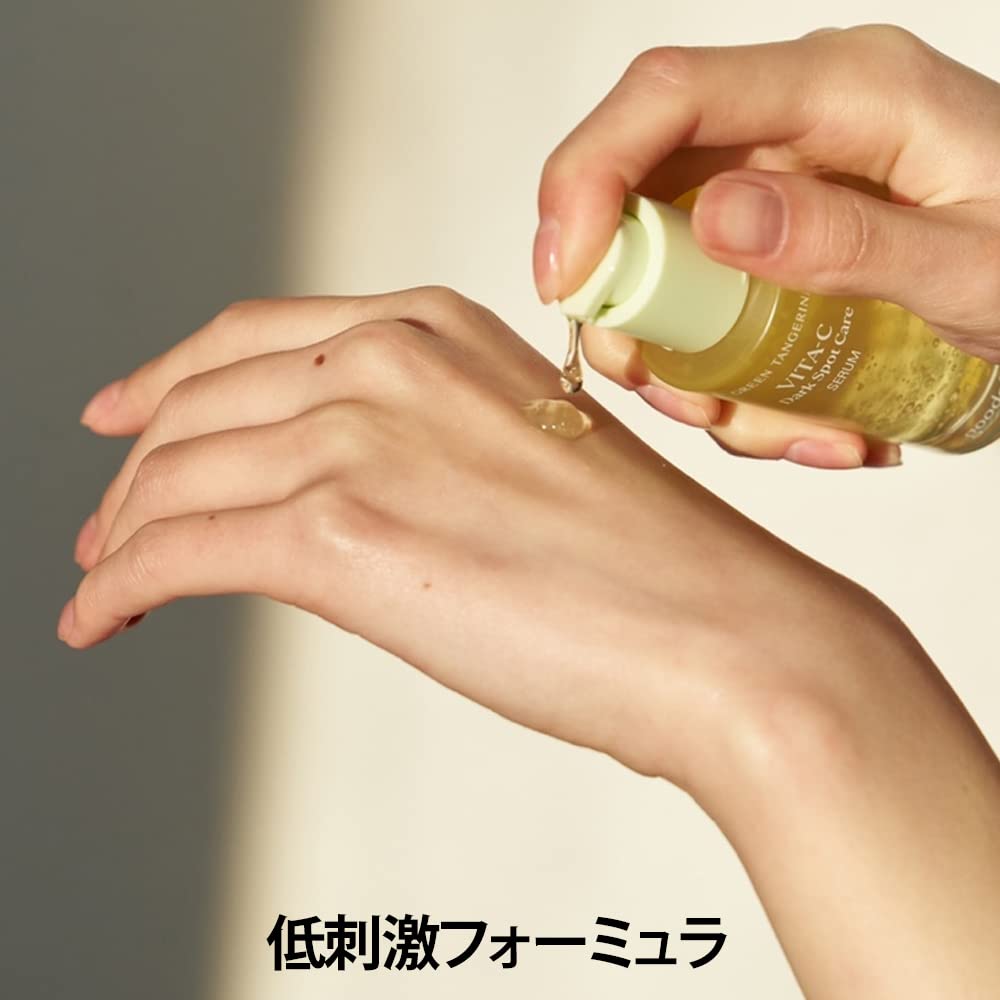 Goodal Green Tangerine Vita C Dark Spot Care Serum 30ml - All Day Pretty Korean Beauty goodal