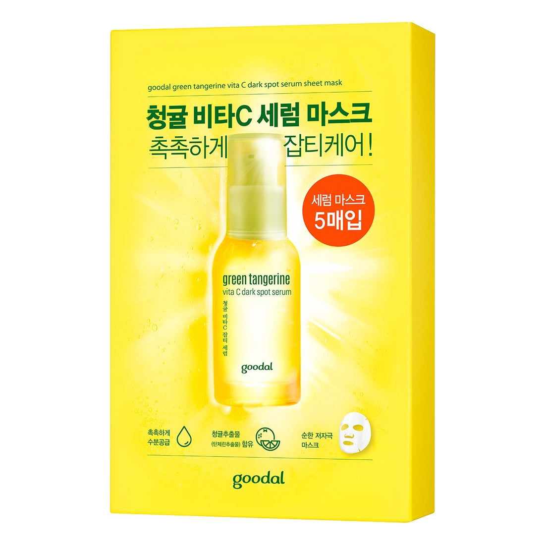 Goodal Green Tangerine Vita C Dark Spot Serum Sheet Mask (5EA) - All Day Pretty Korean Beauty goodal