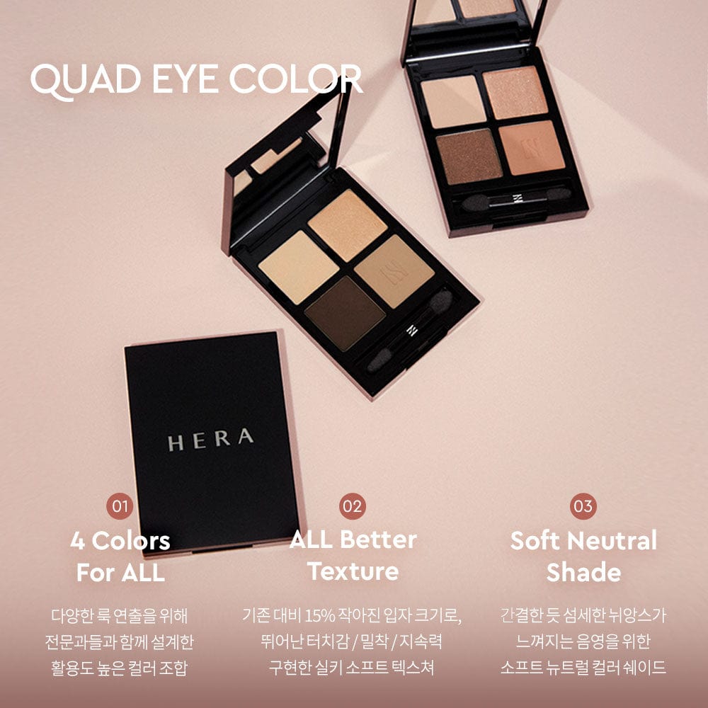 HERA Quad Eye Color 10.5g - All Day Pretty EYESHADOW hera