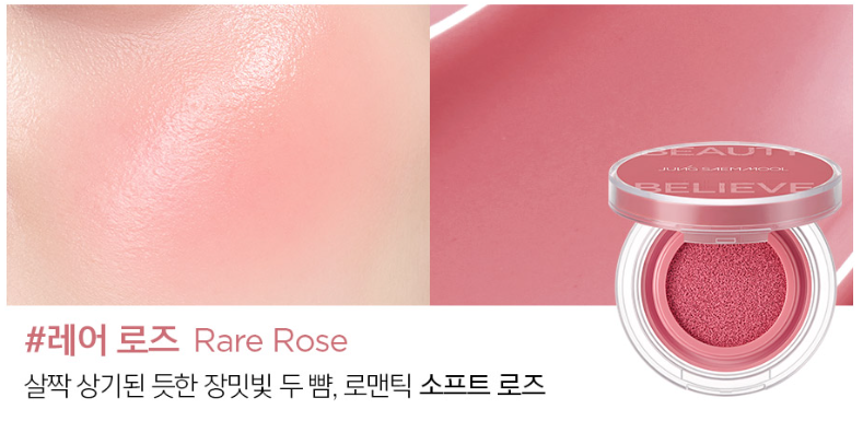 Jungsaemmool-Artist-Cushion-Blush-4G-10Color – beauty &amp; skincare essential for daily radiance
