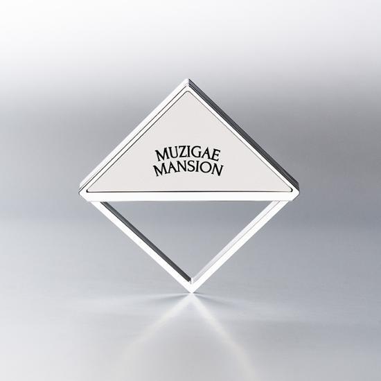 MUZIGAE MANSION Fitting Highlighter 4.5g - All Day Pretty Highlighter muzigae mansion