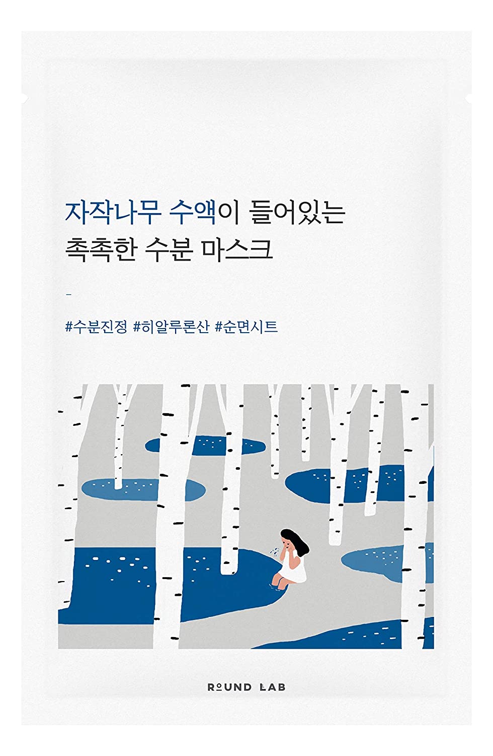 Round-Lab-Silver-Birch-Juice-Moisturizing-Mask-Sheet-10Ea-Set – beauty &amp; skincare essential for daily radiance