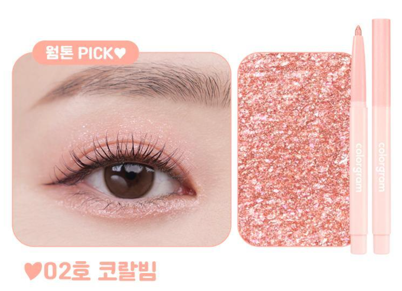 Colorgram Glitter Undereye Maker 2g - All Day Pretty Korean Beauty colorgram