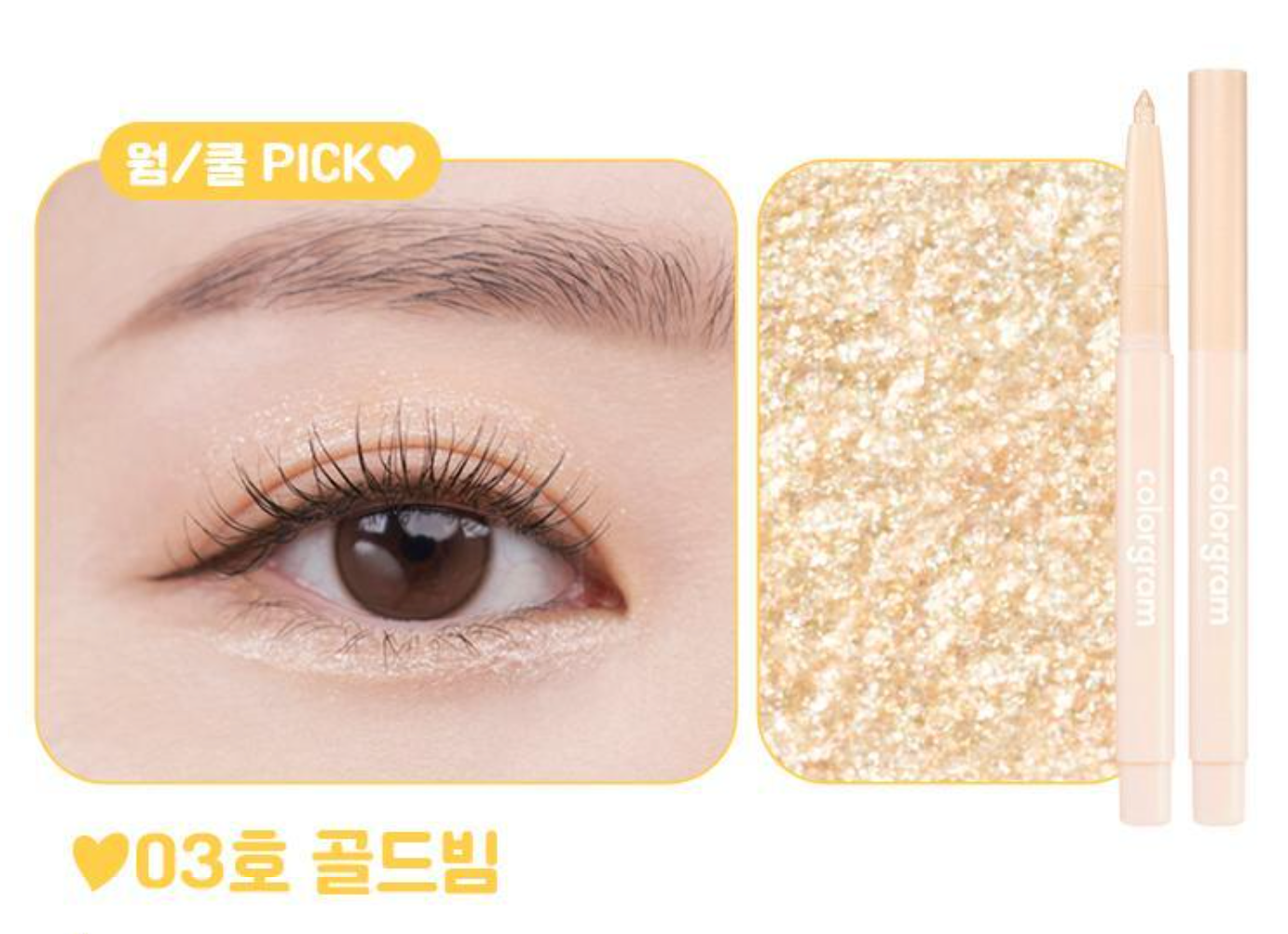 Colorgram Glitter Undereye Maker 2g - All Day Pretty Korean Beauty colorgram