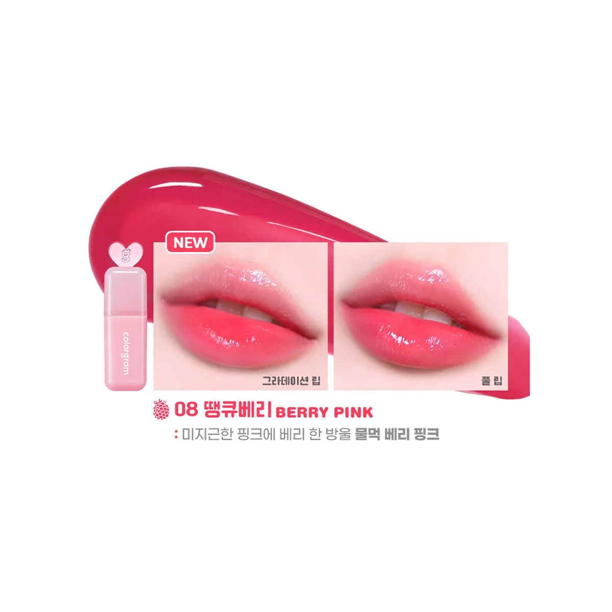 Colorgram-Juicy-Drop-Tint-4G – beauty &amp; skincare essential for daily radiance