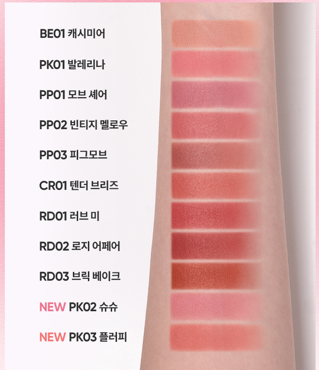 Banila-Co-Sheer-Velvet-Veil-Tint-4-2G – beauty &amp; skincare essential for daily radiance