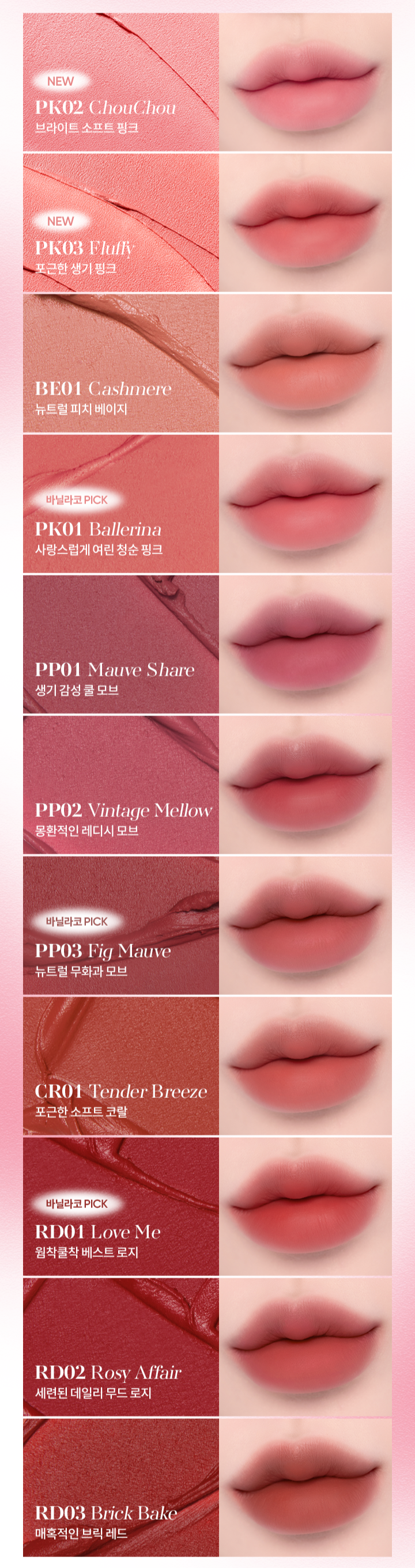 Banila-Co-Sheer-Velvet-Veil-Tint-4-2G – beauty &amp; skincare essential for daily radiance