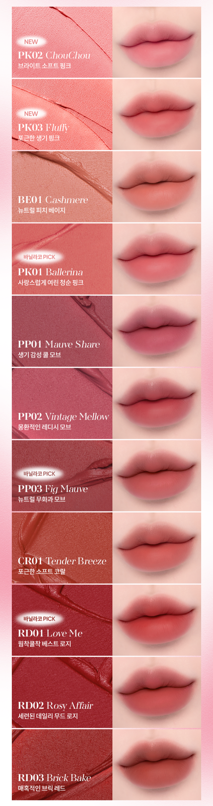 Banila-Co-Sheer-Velvet-Veil-Tint-4-2G – beauty &amp; skincare essential for daily radiance