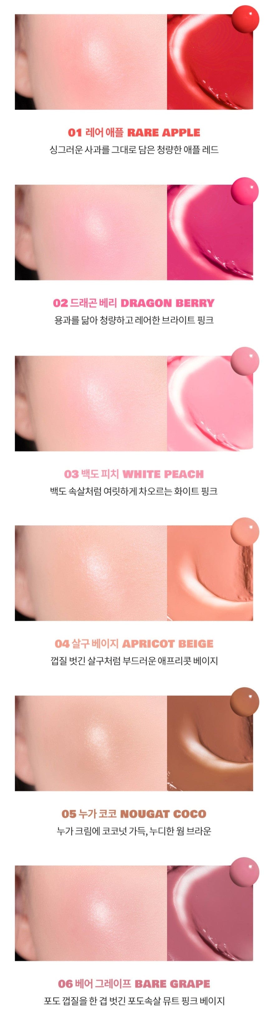 rom&nd JUICY ROLL CHEEK 8.4g (6 Colors) - All Day Pretty Cheek MAKEUP rom&nd